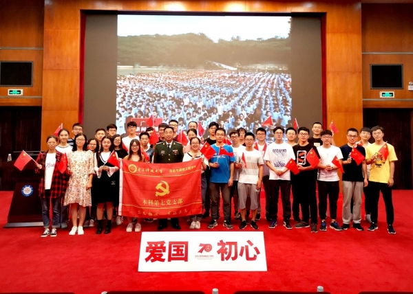 1-beat365中文版官网党委 本科第七党支部.jpg 1-beat365中文版官网党委 本科第七党支部.jpg